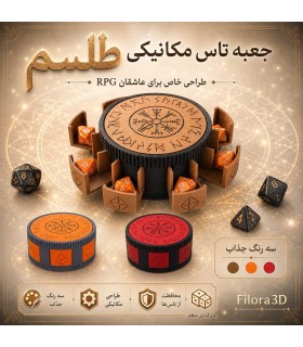 جعبه تاس مکانیکی مدل طلسم D&D Mechanical Runic Dice Box dnd