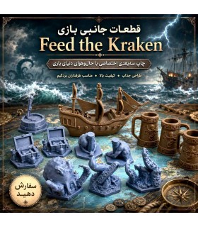 پک آپگرید بازی به کراکن غذا بده Feed The Kraken
