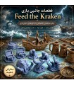 پک آپگرید بازی به کراکن غذا بده Feed The Kraken