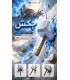 چکش ثور دکوری دیواری پرینت 3 بعدی Thor Hammer Mjolnir 3d
