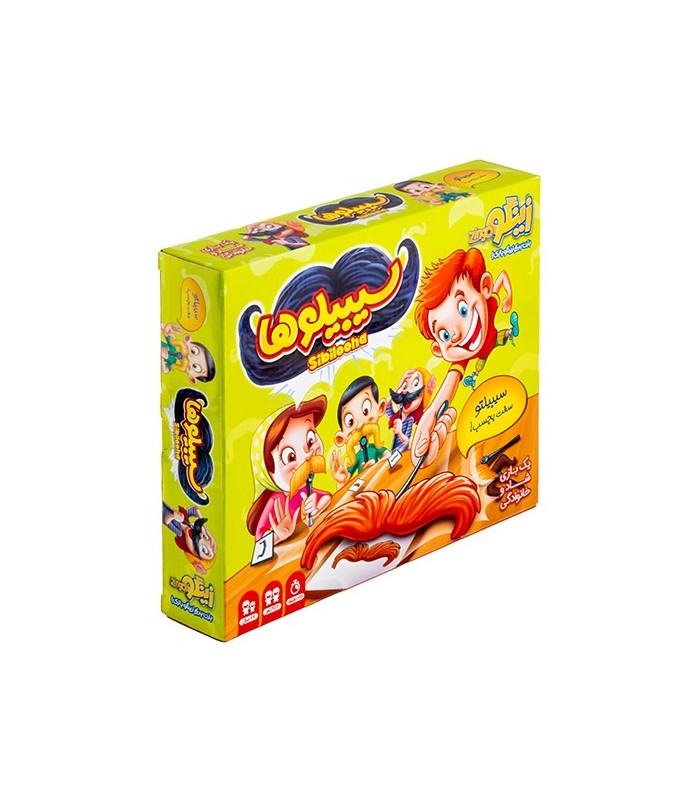 بازی ایرانی سیبیلوها