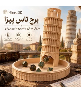 برج تاس مدل برج پیزا Dice Tower Tower of Pisa