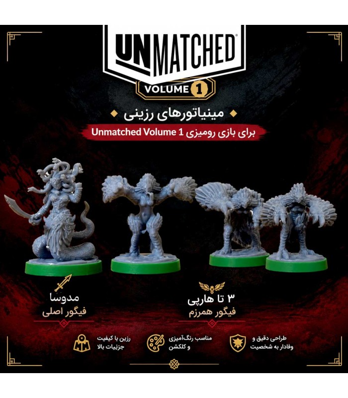 فیگور شخصیت های بازی بی همتا آنمچد یک Unmatched: Volume One Figure Pack