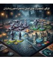 فیگور شخصیت های بازی بی همتا آنمچد کابل Unmatched: Cobble & Fog Figure Pack