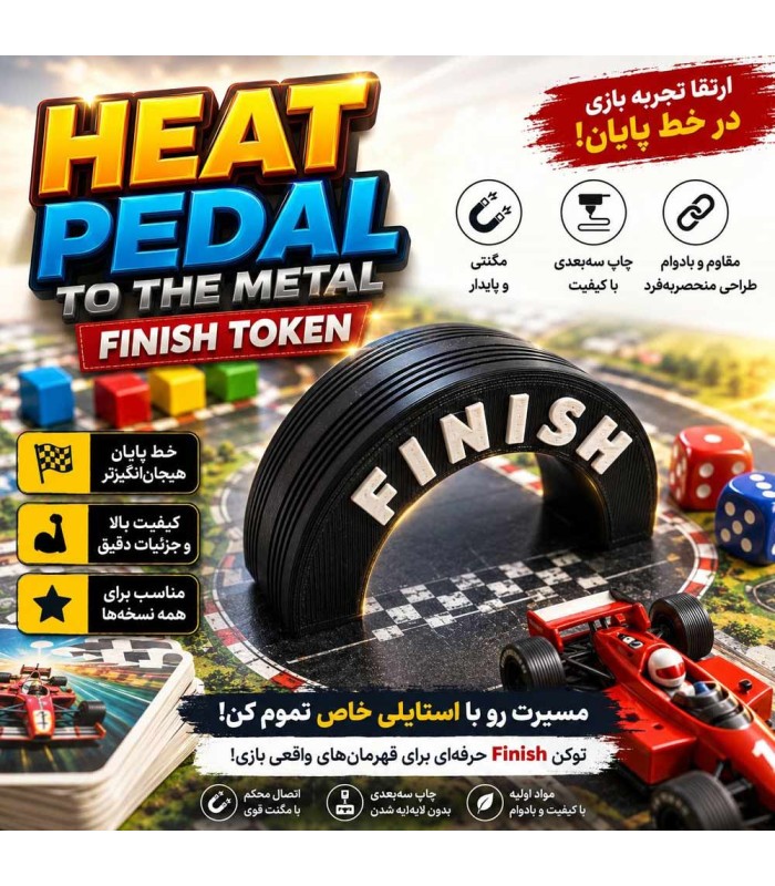 فیگور توکن خط پایان بازی هیت Heat Finish Token