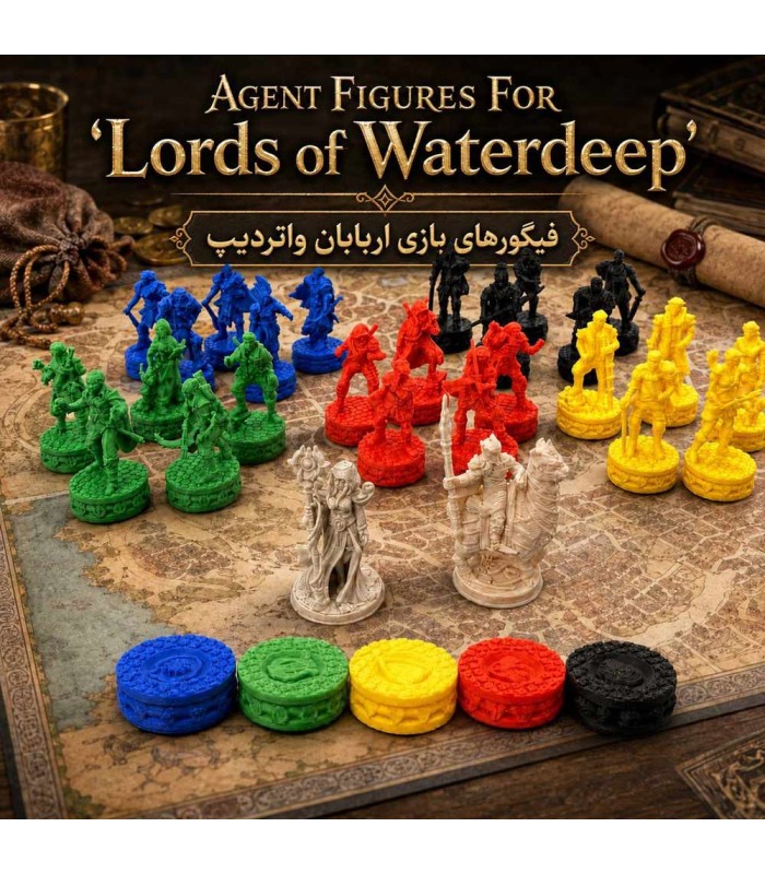 فیگور شخصیت های اربابان واتردیپ Lords of Waterdeep