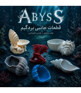 پک آپگرید بازی اعماق Abyss Deluxe Upgrade Pack