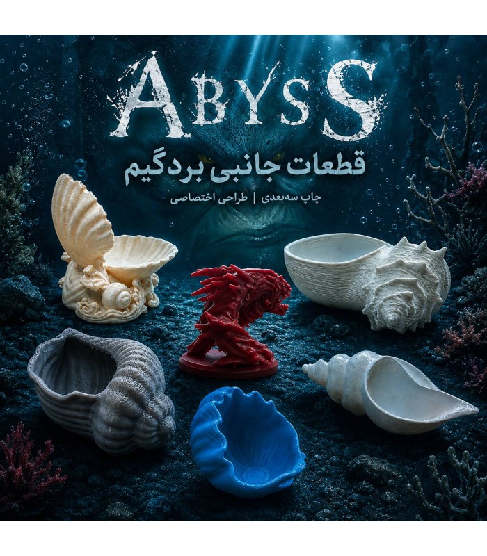 پک آپگرید بازی اعماق Abyss Deluxe Upgrade Pack