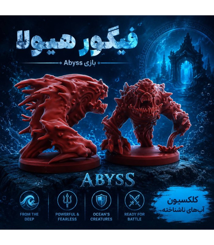 پک آپگرید بازی اعماق Abyss Deluxe Upgrade Pack