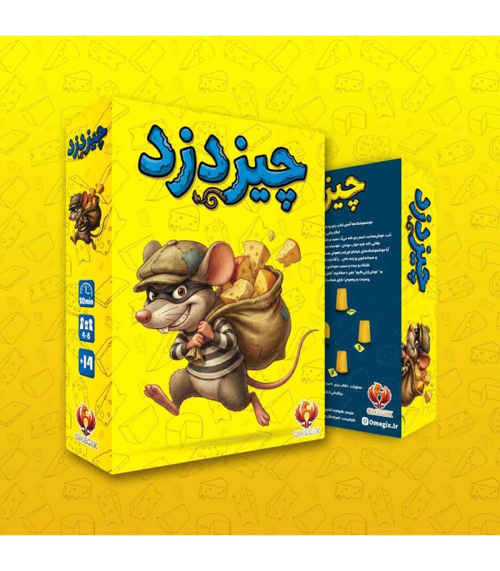 بازی ایرانی چیزدزد Cheese Thief
