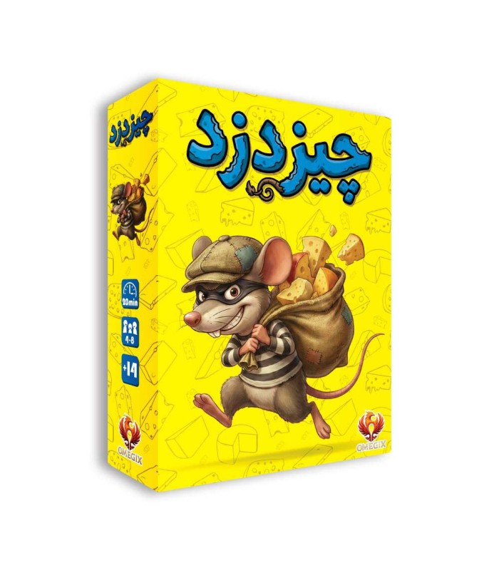 بازی ایرانی چیزدزد Cheese Thief