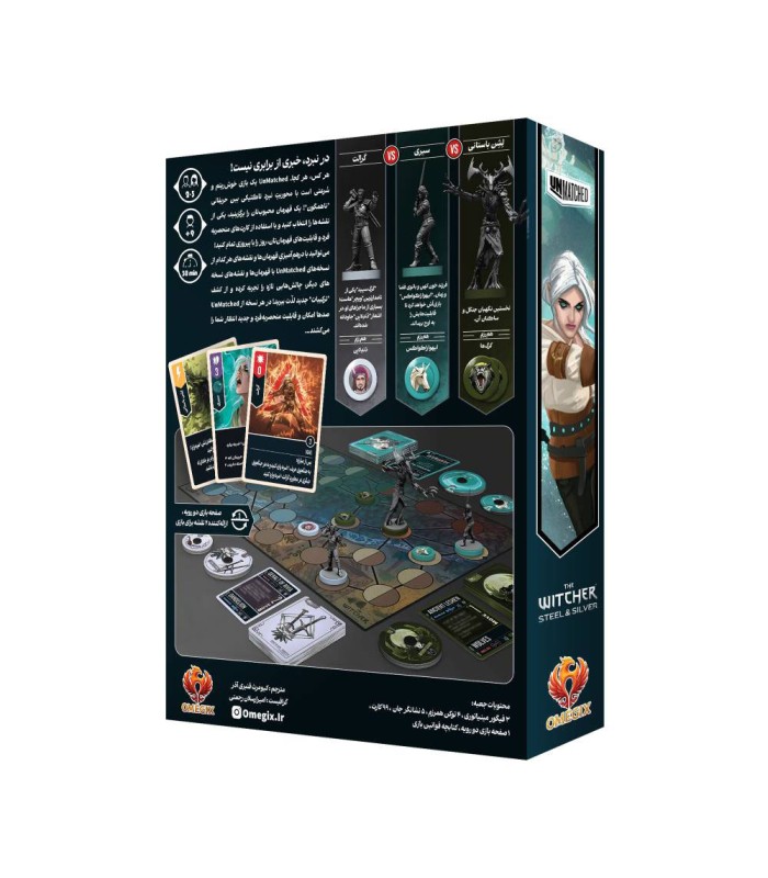 بازی بی همتا آنمچد ویچر پولاد و نقره Unmatched: The Witcher Steel and Silver