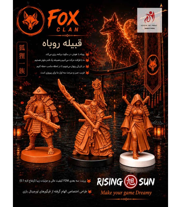 فیگور خاندان های بازی آفتاب تابان رایزینگ سان Rising Sun