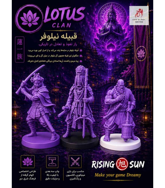 فیگور خاندان های بازی آفتاب تابان رایزینگ سان Rising Sun