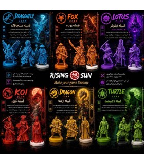 فیگور خاندان های بازی آفتاب تابان رایزینگ سان Rising Sun