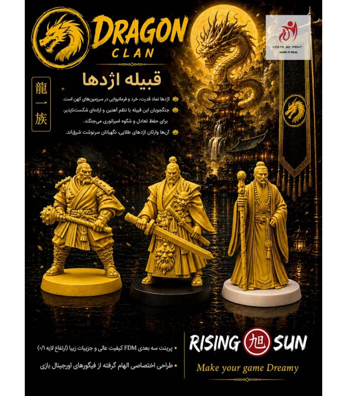 فیگور خاندان های بازی آفتاب تابان رایزینگ سان Rising Sun