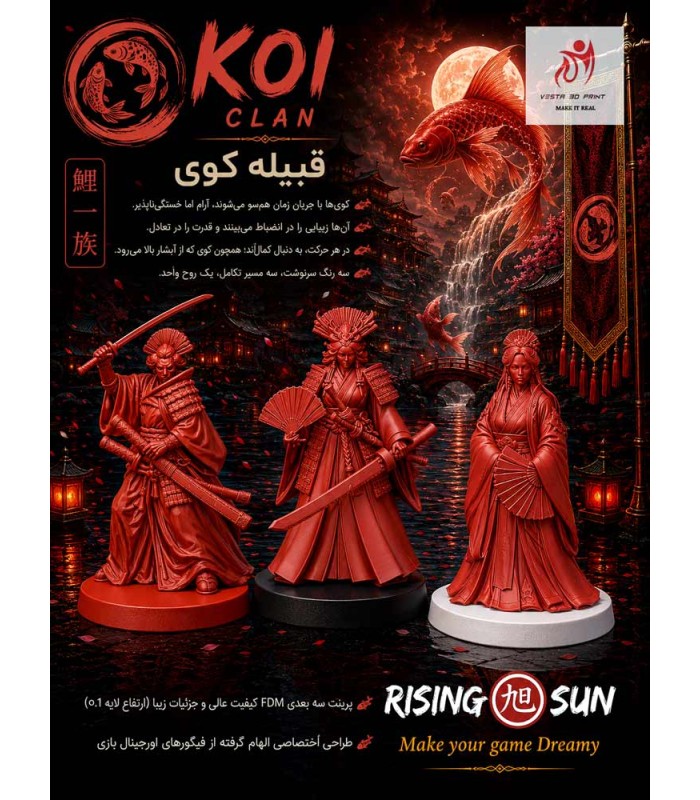 فیگور خاندان های بازی آفتاب تابان رایزینگ سان Rising Sun