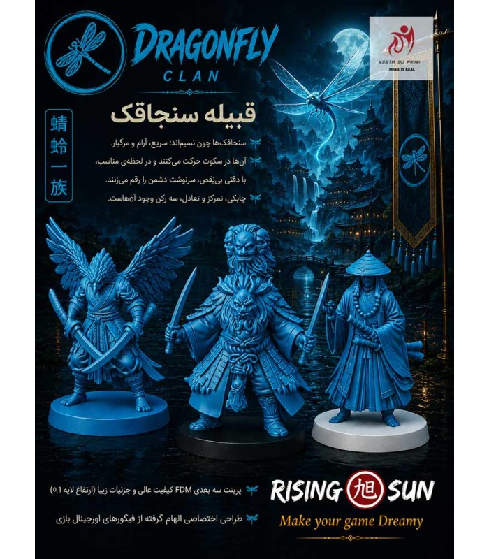 فیگور خاندان های بازی آفتاب تابان رایزینگ سان Rising Sun