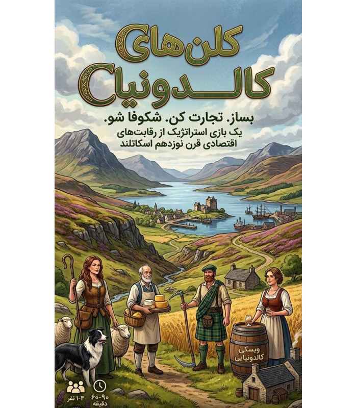 بازی ایرانی خاندان های کلدونیا Clans of Caledonia