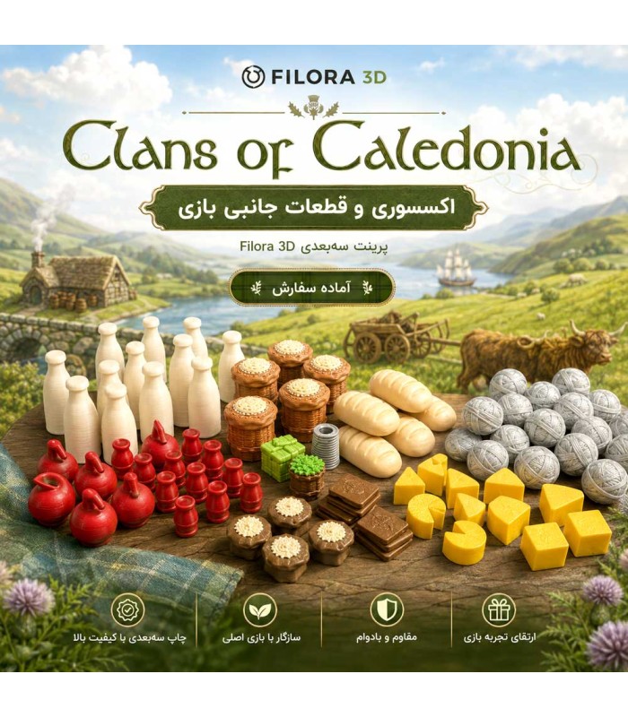 پک آپگرید بازی خاندان های کلدونیا Clans of Caledonia Upgrade Pack