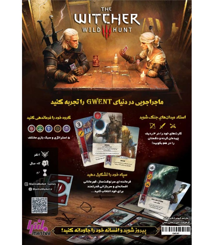 بازی ایرانی ویچر گوئنت فول فکشن GWENT: The Witcher Card Game Full Faction