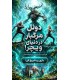 بازی بی همتا آنمچد ویچر پولاد و نقره Unmatched: The Witcher Steel and Silver