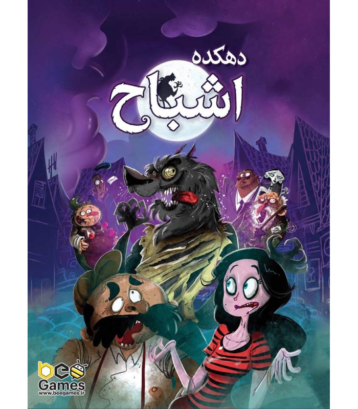 بازی ایرانی دهکده اشباح Lupus in Tabula