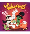 بازی ایرانی کاسه بشقاب Anarchy Pancakes