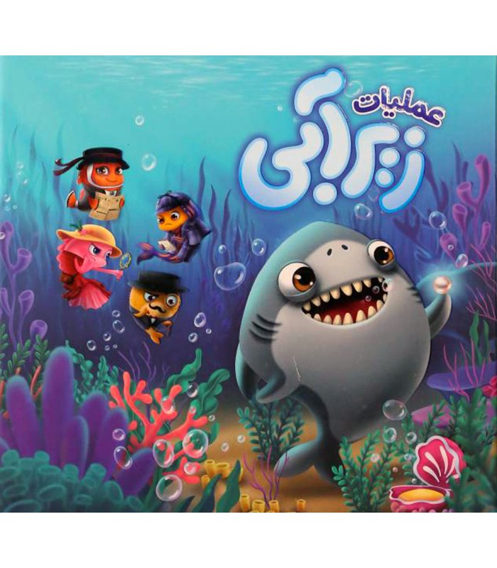 بازی ایرانی عملیات زیرآبی Outfoxed