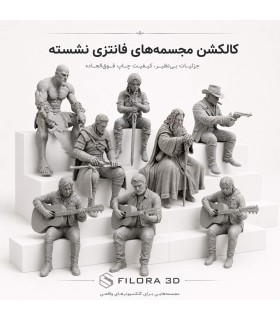 فیگور مجسمه های فانتزی نشسته Seated Figures