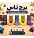 برج تاس مدل زنبوری دو رنگ Dice Tower