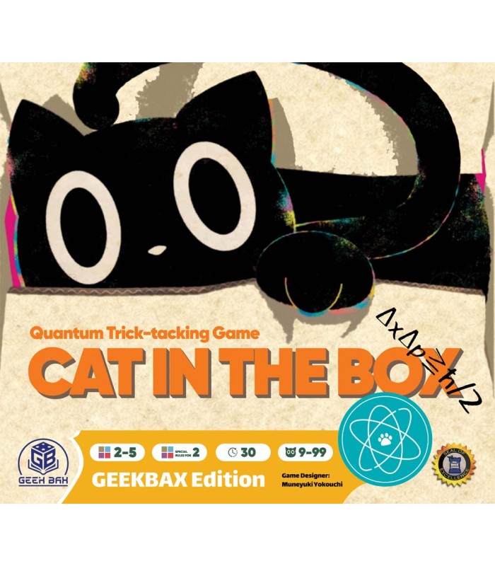 بازی ایرانی گربه جعبه پوش Cat In the Box