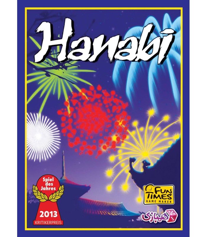 بازی ایرانی هانابی Hanabi
