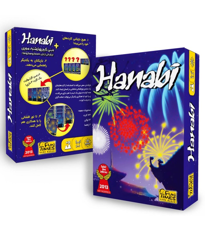 بازی ایرانی هانابی Hanabi