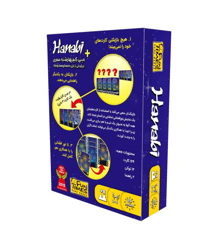 بازی ایرانی هانابی Hanabi