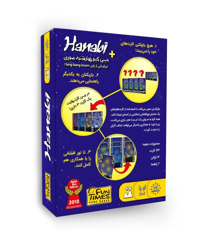بازی ایرانی هانابی Hanabi