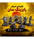 فیگور هیولا های بازی آفتاب تابان رایزینگ سان Rising Sun Monsters