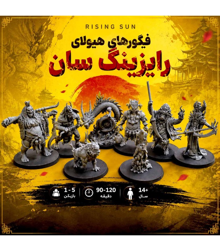 فیگور هیولا های بازی آفتاب تابان رایزینگ سان Rising Sun Monsters