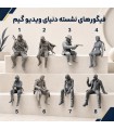 فیگور مجسمه های فانتزی نشسته ویدیو گیم Seated Figures Video Game