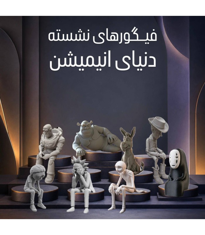 فیگور مجسمه های فانتزی نشسته انیمیشن Seated Figures Animation