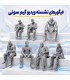 فیگور مجسمه های فانتزی نشسته ویدیو گیم سونی Seated Figures Video Game Sony