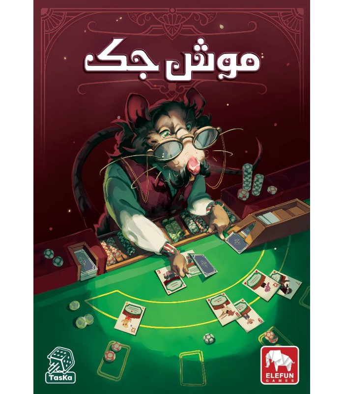 بازی ایرانی موش جک Ratjack