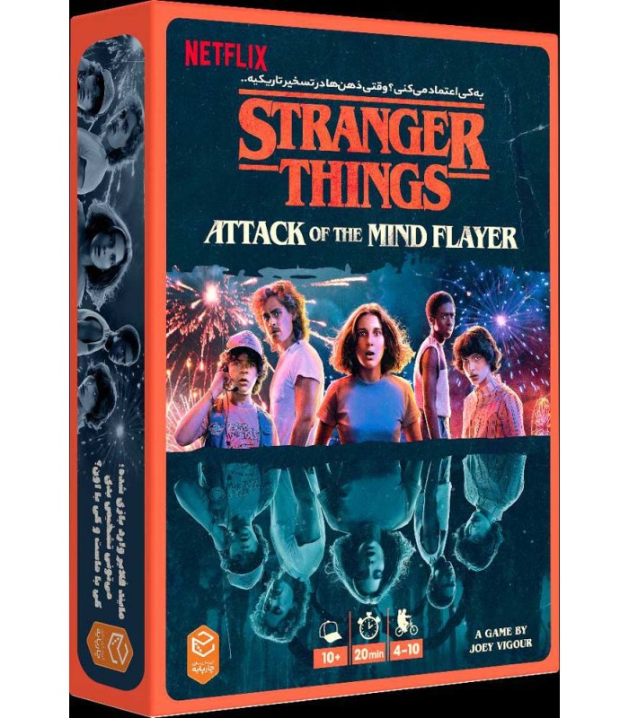 بازی استرنجر تینگز: حملهٔ مایند فلِیِر Stranger Things: Attack of the Mind Flayer