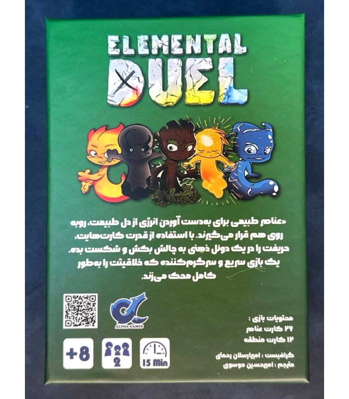 بازی ایرانی نبرد عناصر Elemental Duel