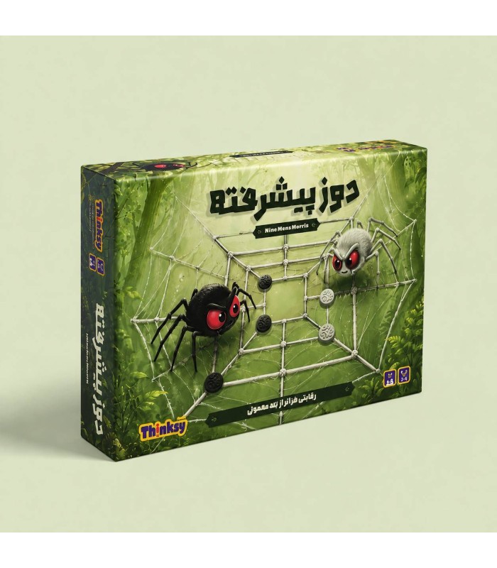بازی ایرانی دوز پیشرفته Nine Men's Morris