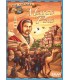 سفرهای مارکوپلو (The Voyages of Marco Polo)