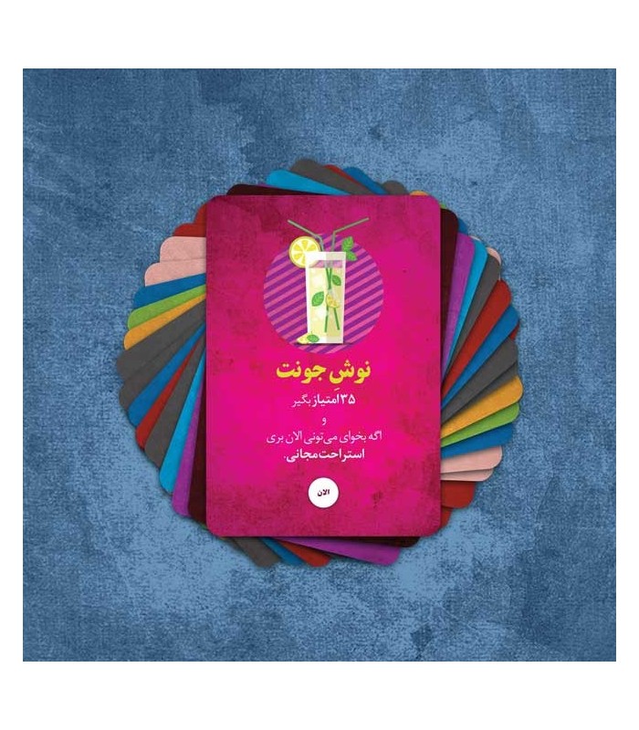 بازی ایرانی اسم فامیل بازی