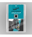 بازی ایرانی شب مافیا بسته شهروندی