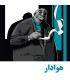 بازی ایرانی شب مافیا بسته شهروندی