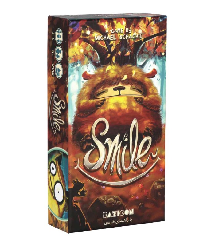 لبخند (Smile)